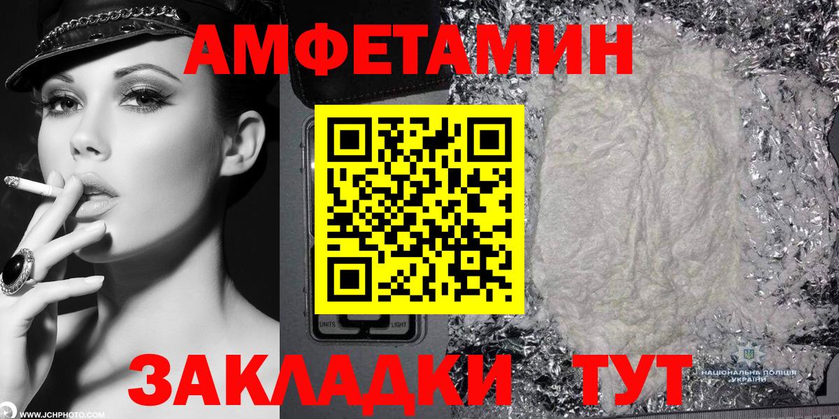 A PVP СОЛЬ кристаллы  Вход с VPN  КОКАИН  МЕТАМФЕТАМИН  МЕФ кристаллы  Канабис  ГАШИШ  Камень-на-Оби  ГАШИШ 