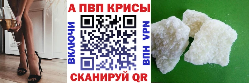 Alpha PVP крисы CK купить наркоту Камень-на-Оби