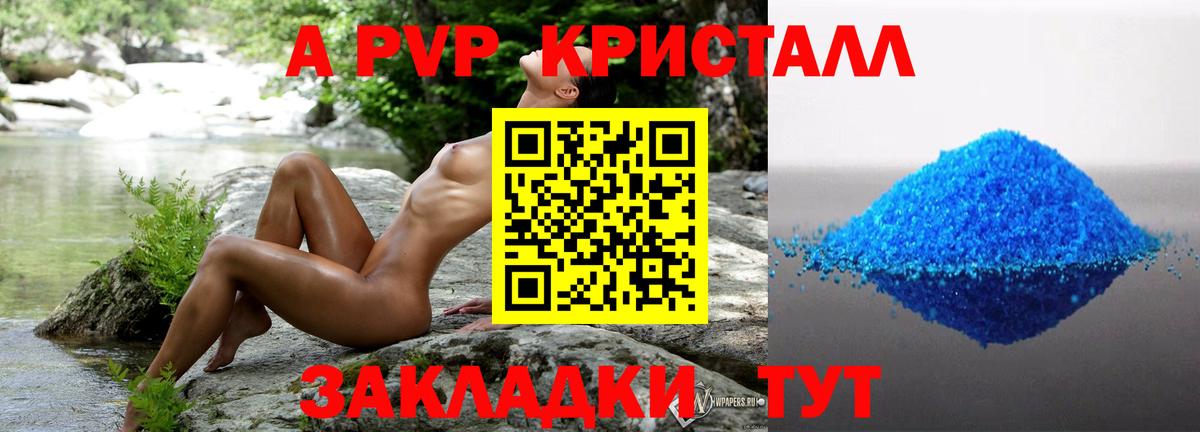 Alpha-PVP VHQ Камень-на-Оби