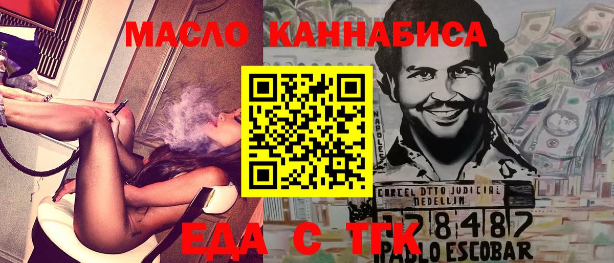 Печенье с ТГК марихуана  Вход с VPN  Камень-на-Оби 