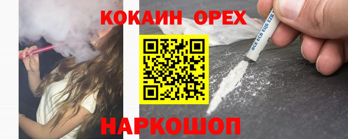 Камень-на-Оби  Кокаин VHQ  Вход с VPN 