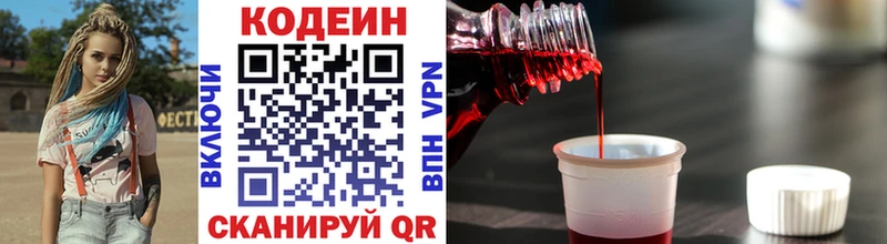 как найти закладки  Камень-на-Оби  Codein Purple Drank 
