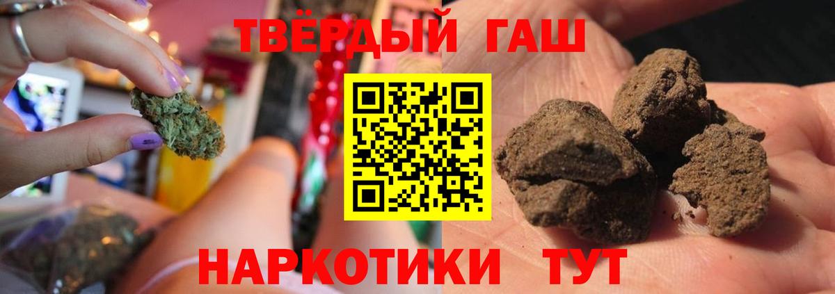 ГАШИШ VHQ Камень-на-Оби