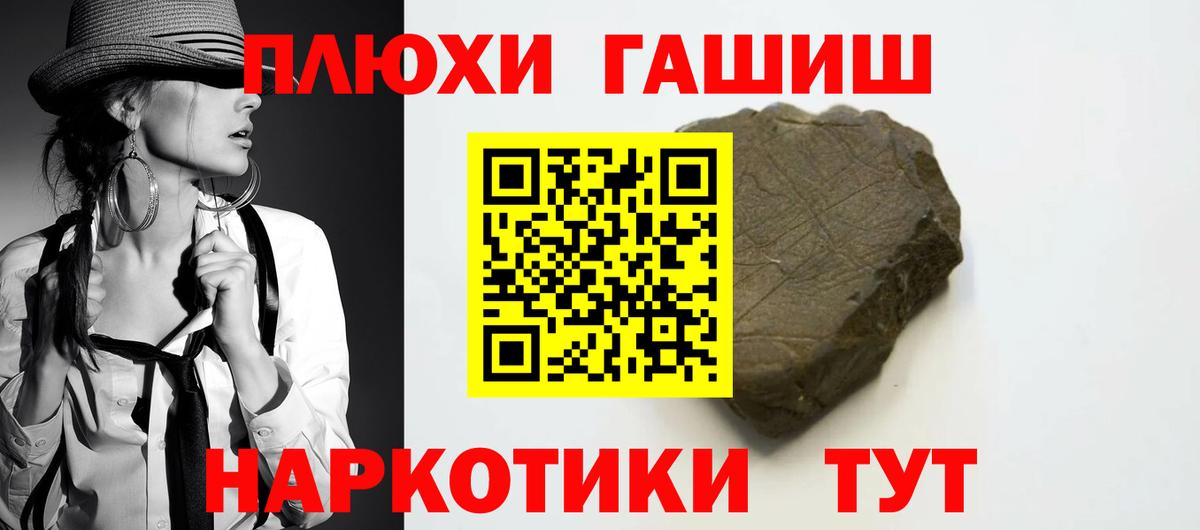 Гашиш ice o lator  ГАШИШ  ГАШ индика сатива  Камень-на-Оби  Вход с VPN 