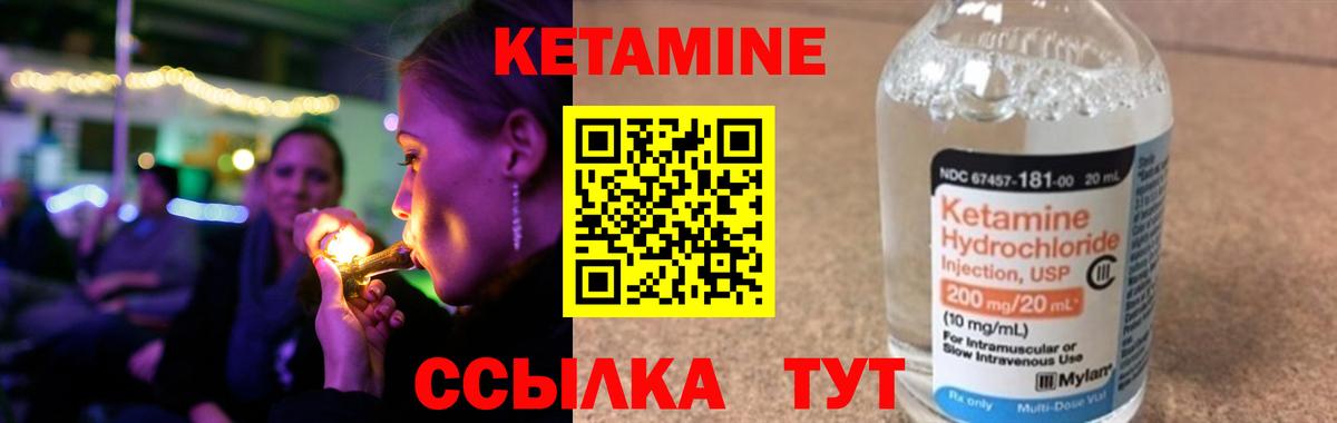 Кетамин VHQ  мега ссылки  Камень-на-Оби  КЕТАМИН VHQ  Вход с VPN 