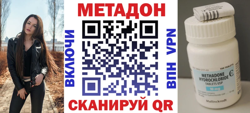 МЕТАДОН белоснежный  цены   Камень-на-Оби 