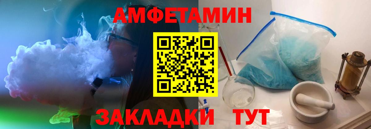 Метамфетамин пудра  Вход с VPN  Метамфетамин пудра  МЕТАМФЕТАМИН  Камень-на-Оби 