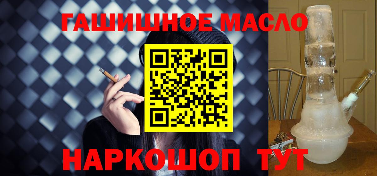 Дистиллят ТГК концентрат Камень-на-Оби